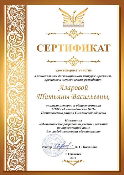 Азарова.jpg