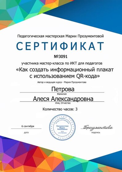 PetrovaAA.jpg