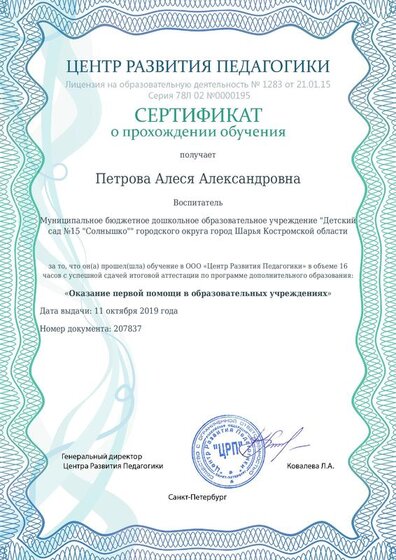 первая.pdf.jpeg