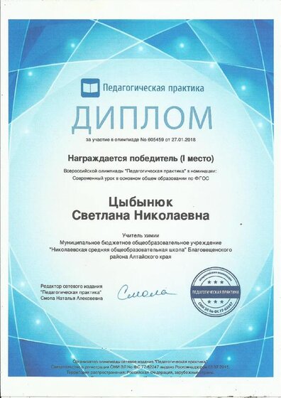 Диплом 1.pdf.jpeg