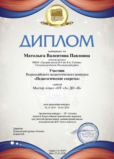 diplom.png