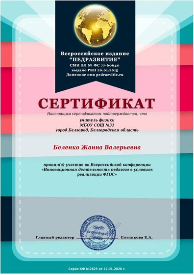 конференция.jpeg