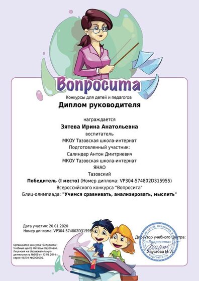 Я  за подготовку Антона.pdf.jpeg