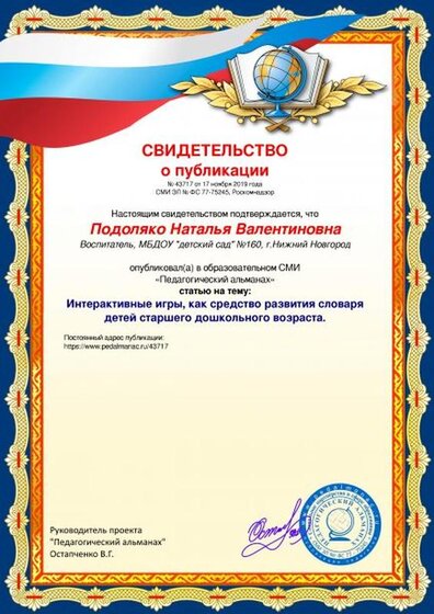 статья.jpg