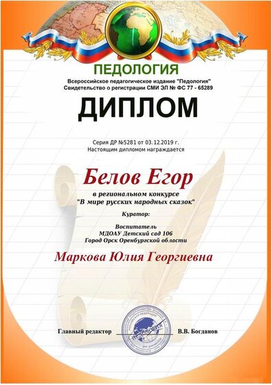 Белов Егор.jpg