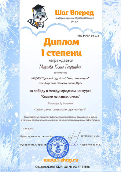 КВС-РФ ¦ 60-023-Маркова Юлия Георгиевна.jpg