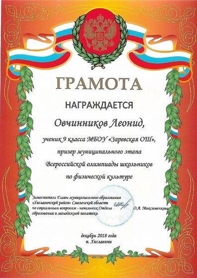 19физ-ра ол.pdf.jpeg