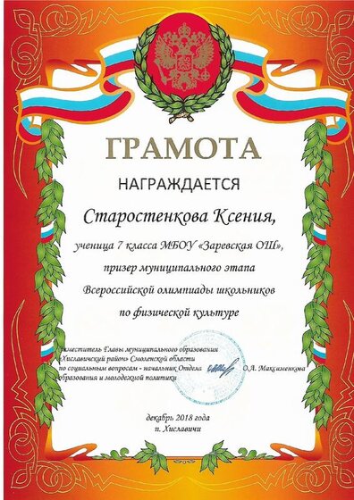 19физ-ра стар.pdf.jpeg
