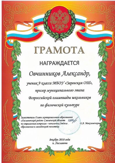 19физ-ра оа.pdf.jpeg
