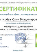 22.04.16 Школа ремёсел-min.jpg