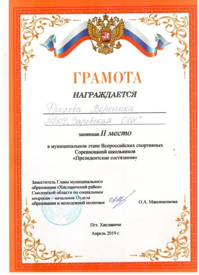 грамота 001.jpg