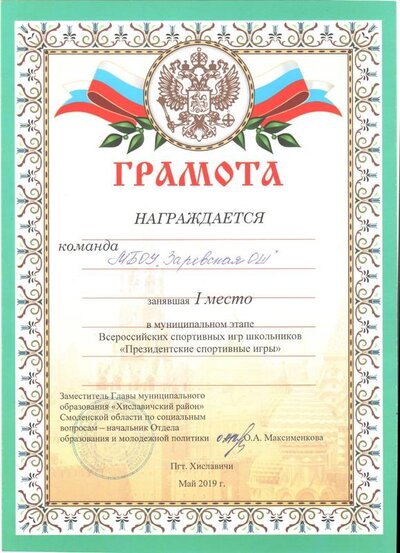 ПСИ команда.jpg