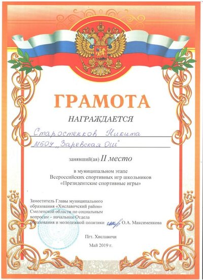старостенков.jpg