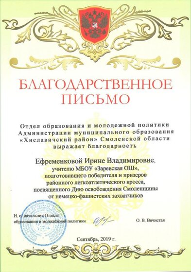 Благодарст письмо сентябрь 001.jpg
