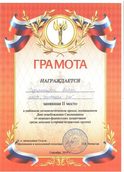 Супоненкова 001.jpg