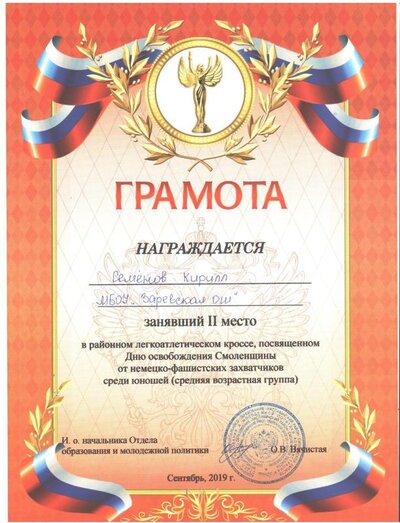 Семёнов 001.jpg