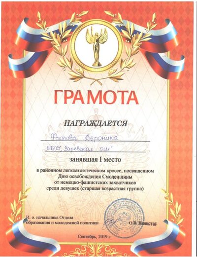 Фролова 001.jpg