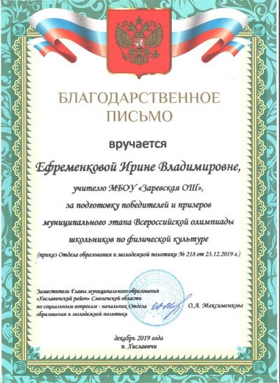 моя благодарность 001.jpg