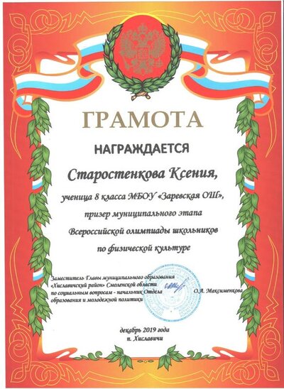 старостенкова ксюша.jpg