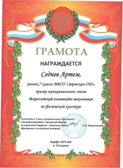 седнев.jpg