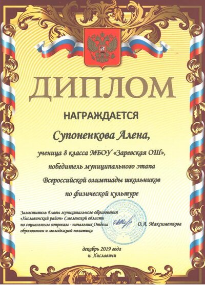 супоненкова.jpg