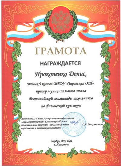 прокопенко денис.jpg