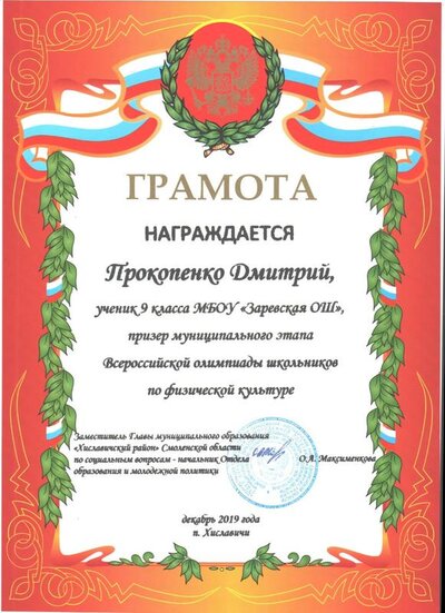 прокопенко дмитрий.jpg