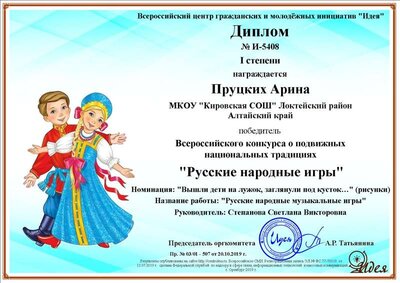 Пруцких Арина.png