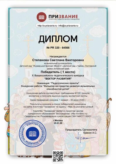 diplom_64566.pdf.jpeg