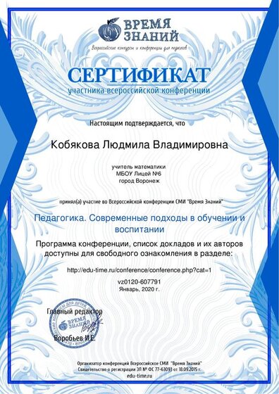 kobyakova-lyudmila-vladimirovna92.pdf.jpeg
