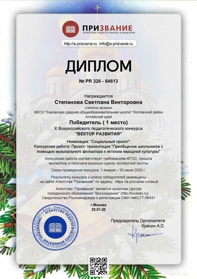 diplom_64613 Проект-презентация.pdf.jpeg