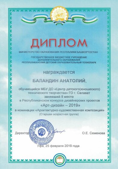 Баландин АРТ Дизайн.jpg
