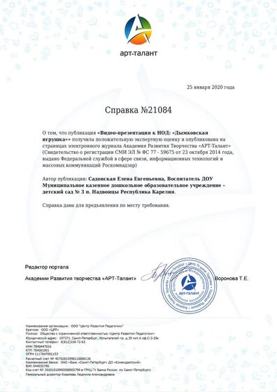 svidetelstvo(3).pdf.jpeg
