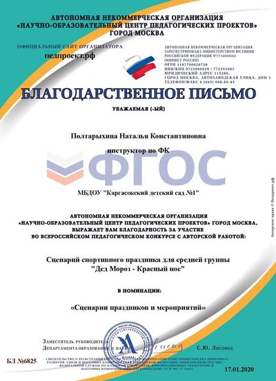 Благодарственное письмо.pdf.jpeg