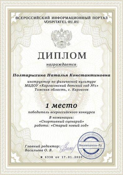 6338 от 17.01.2020.jpg