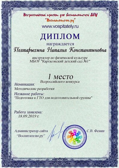 Диплом.jpg