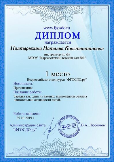 Диплом (1).jpg