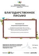 благ.учи апрель 18.jpg