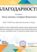 благ.2018.jpg