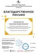 3 олимп. русский с пушк 17 г.jpg