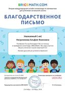«BRICSMath октябрь2018.jpg