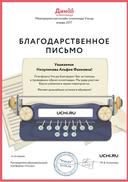 Бл. п.2017 (1).jpg