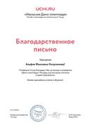 Бл. п.2016.jpg