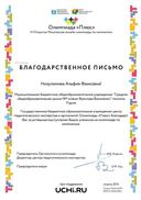 Бл.пис. 2016.jpg