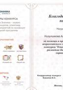 бл.п знаника.jpg