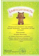 благ - 0002.jpg