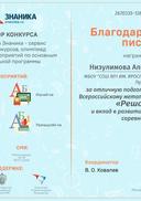 бл.письмо решайка18.jpg