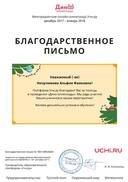 благ дино олимп 18.jpg