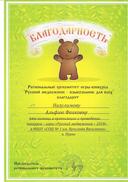 благ - 0003.jpg