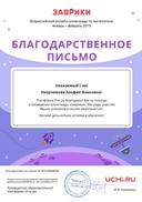 заврики матем февраль 2019.jpg